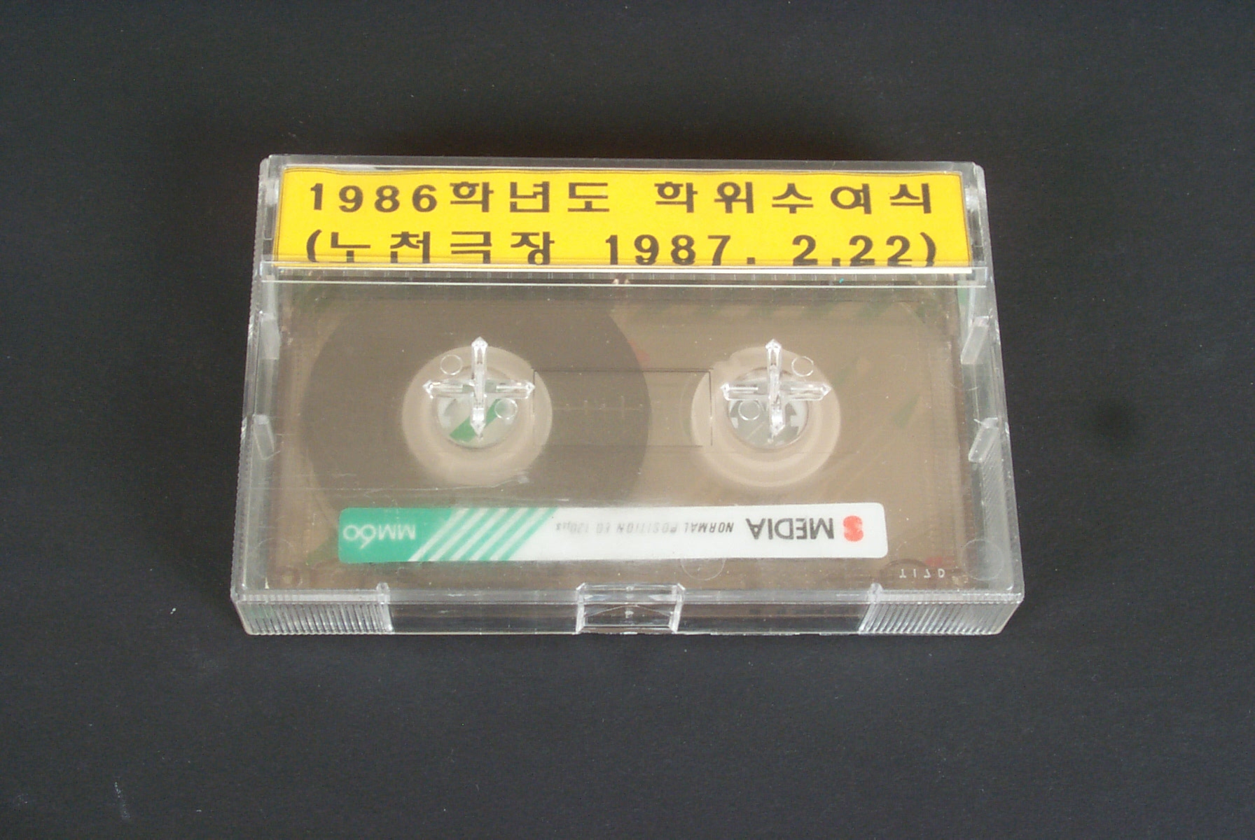 30 1987 제11회 학위수여식 녹음 테이프