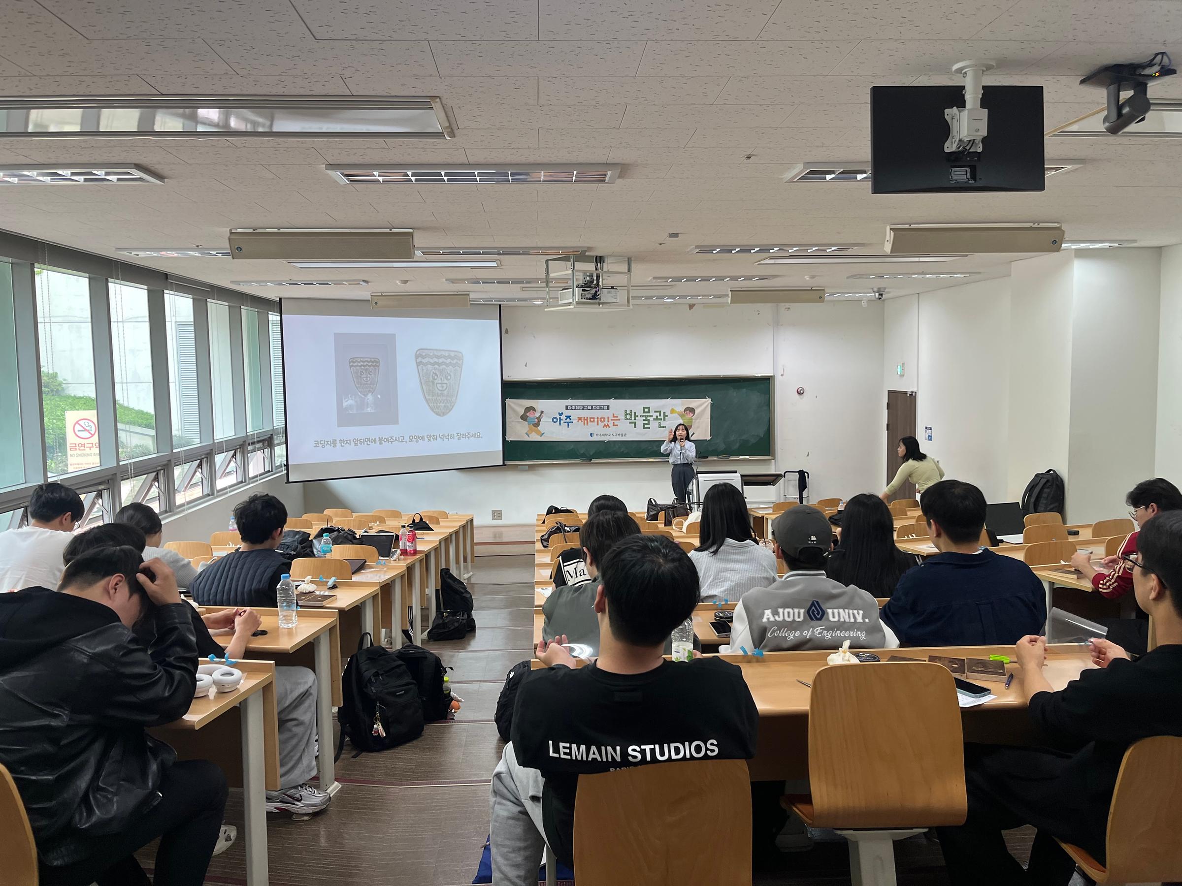 [아주재미있는박물관] 아주희망 - 교통시스템공학과, 건설시스템공학과 (05.14.)
