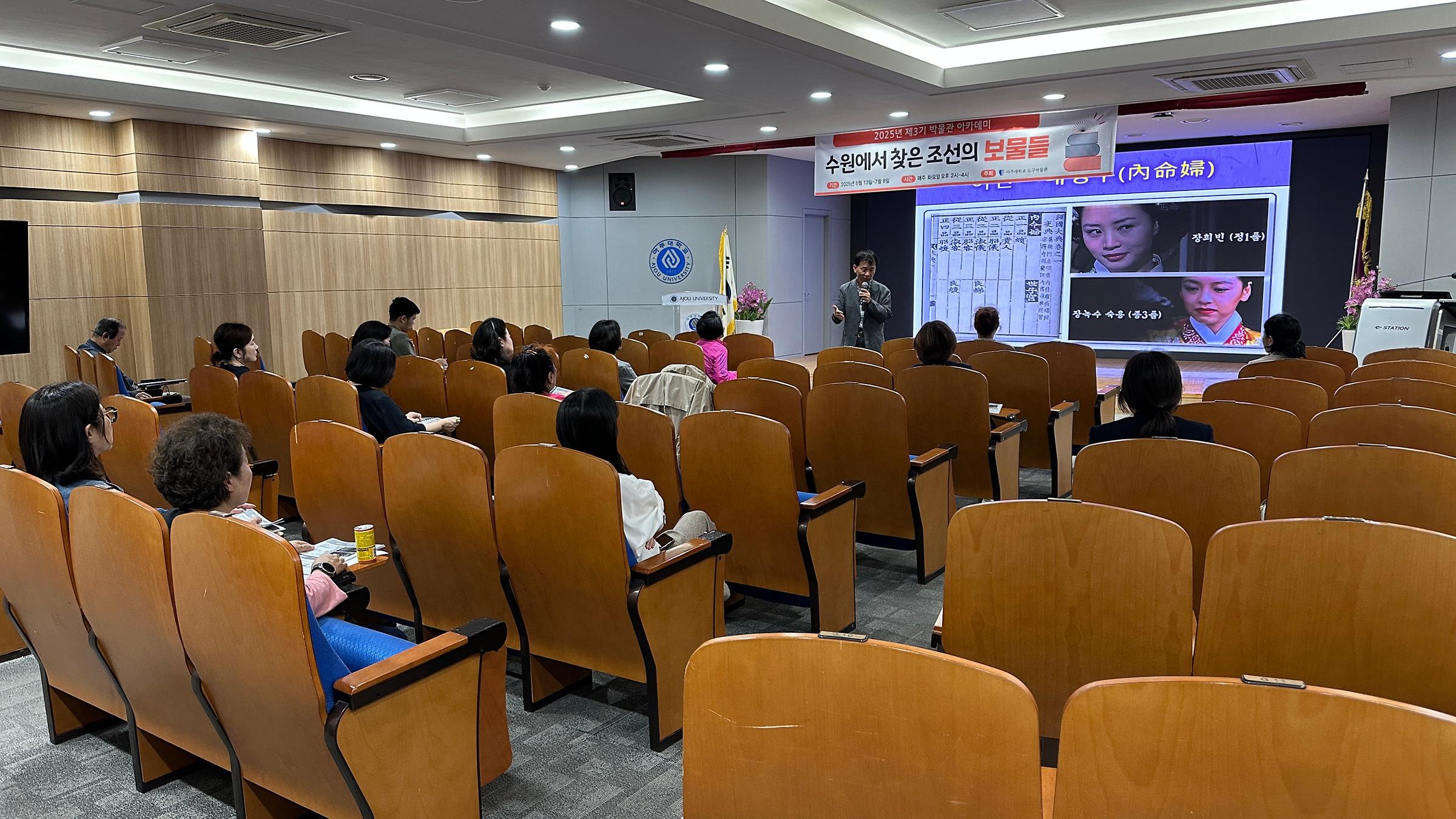 박물관 아카데미 3기 '수원에서 찾은 조선의 보물들' 1주차 활동 사진